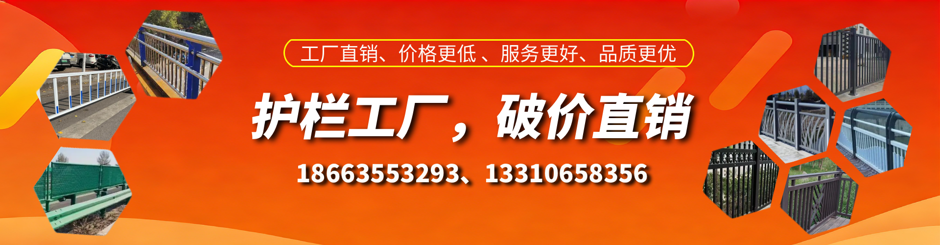 临汾护栏厂家